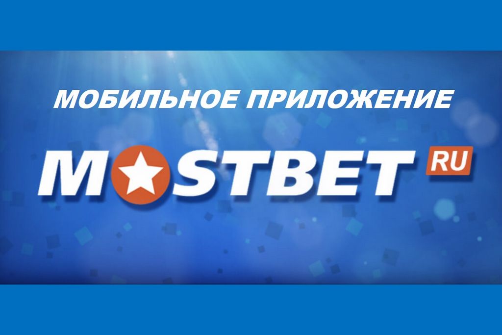 MostBet Aviator App and APK Download And Install